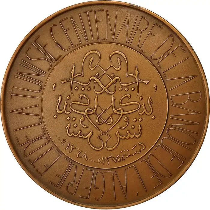 Algeria, Medal, Centenaire de la Banque d‘Algérie et de Tunisie 1951 – Coeffin