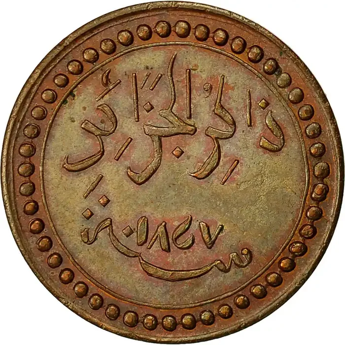 Algeria, Medal, Commémoration de la Victoire du Maréchal Randon en Kabylie