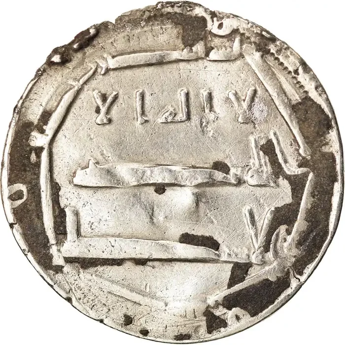 Coin, Abbasid Caliphate, al-Mahdi Dirham – AH 159 (775/776) – ‘Abbasiya