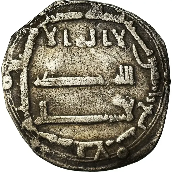 Coin, Abbasid Caliphate, al-Mansur Dirham – AH 149 (766/767) – Madinat al-Salam