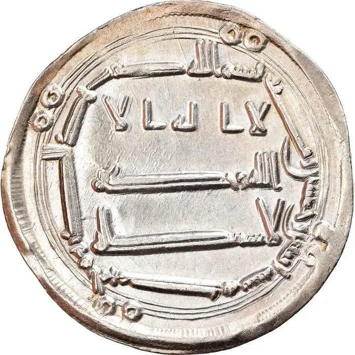 Coin, Abbasid Caliphate, al-Mansur Dirham – AH 152 (769/770) – al-Muhammadiya