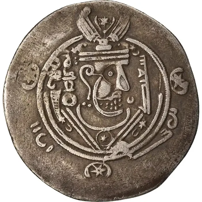 Coin, ‘Abbasid Governors of Tabaristan, Sa‘id ibn Da‘laj Hemidrachm – PYE