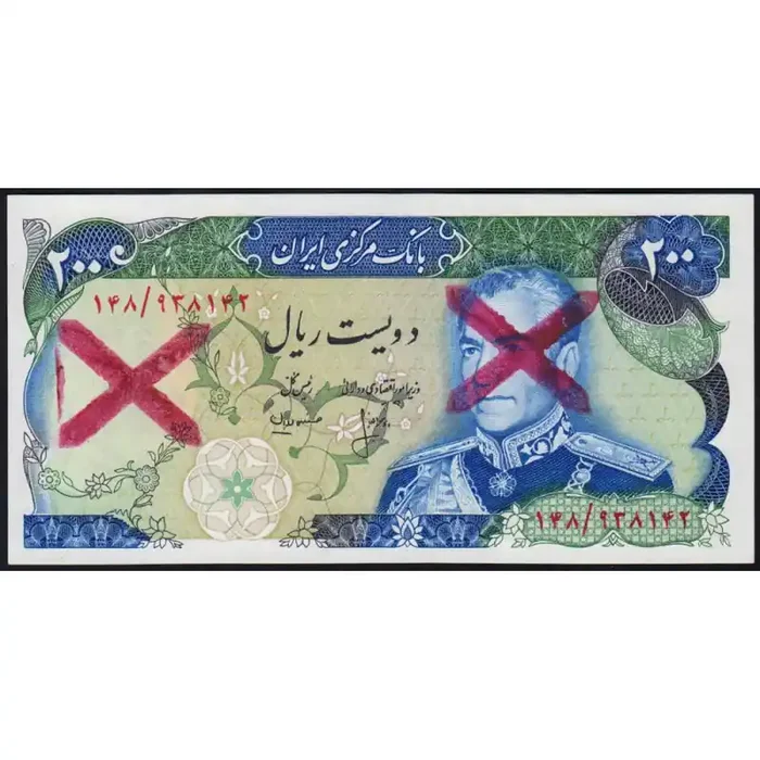 Iran – Pick 103cx – 200 rials – Série 148 – 1975 – Etat NEUF