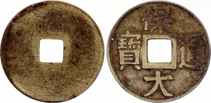 Vietnam 1 Sapèque Bao Daï Annam – 1933