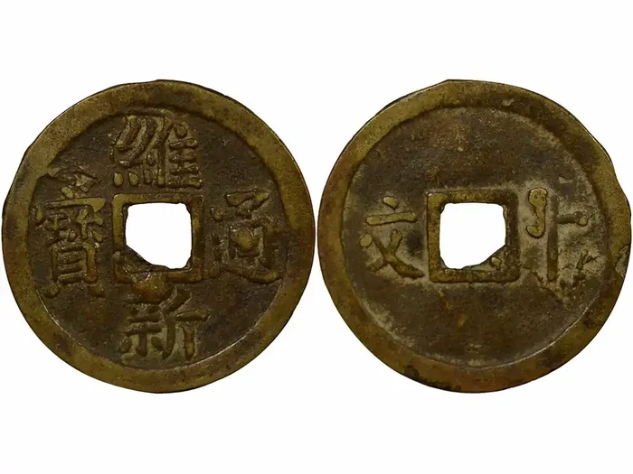 Vietnam Duy Tan – 10 Vân – 1907 / 1916
